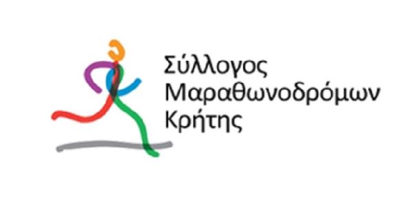 Συμμετοχή του Συλλόγου Μαραθωνοδρόμων Κρήτης στο Διασυλλογικό πρωτάθλημα Κ 18