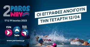 2nd Paros Way – Οι εγγραφές ανοίγουν την Τετάρτη 12/04