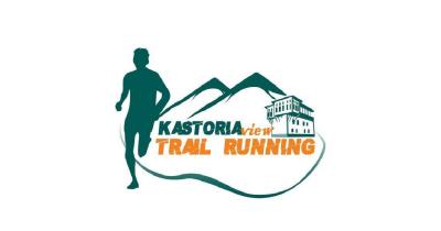 Στις 6 Μαϊου το Kastoria View Trail Running