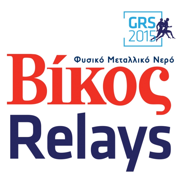 ΔΕΛΤΙΟ ΤΥΠΟΥ - “Τρέξε στα Relays, οδήγησε με ασφάλεια στην άσφαλτο” και στη Κομοτηνή!