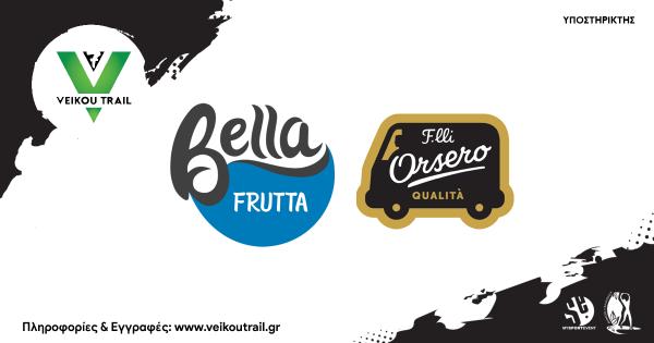 Οι Μπανάνες F.lli Orsero της BELLA FRUTA υποστηρίζουν το 7ο Veikou Trail