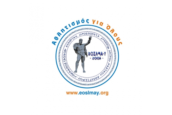 ΔΕΛΤΙΟ ΤΥΠΟΥ - ΠΡΑΚΤΙΚΟ  της 20.12.2014 Της Ετήσιας Γενικής Συνέλευσης των Συλλόγων της Ελληνικής Ομοσπονδίας Συλλόγων Λαϊκού Μαζικού Αθλητισμού-Υπεραποστάσεων με τον διακριτικό τίτλο «Ε.Ο.Λ.Σ.Μ.Α.Υ»