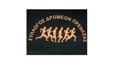 ΔΕΛΤΙΟ ΤΥΠΟΥ - Ενημέρωση του Σύλλογου Δρομέων Πρέβεζας για τον αγώνα RUN GREECE που γίνετε στα Ιωάννινα την Κυριακή 10 ΜαΪου