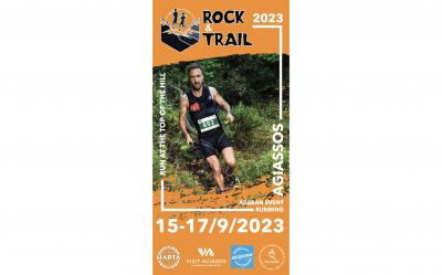 3ο Rock &amp; Trail Lesvos Αγώνας Ορεινού Τρεξίματος στην Λέσβο