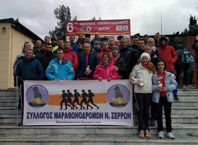 ΔΕΛΤΙΟ ΤΥΠΟΥ - 35 Σερραίοι στον 6ο  Hμιμαραθώνιο του ΔΙΟΝ από τον σύλλογο Μαραθωνοδρόμων Σερρών