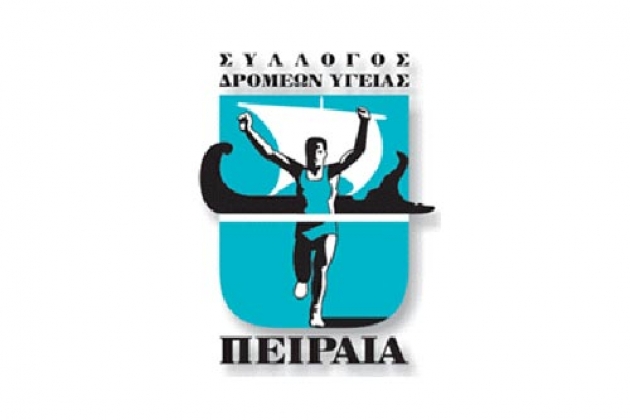 ΔΕΛΤΙΟ ΤΥΠΟΥ - Εκλογές και νέο Δ.Σ. για τον Σ.Δ.Υ. Πειραιά