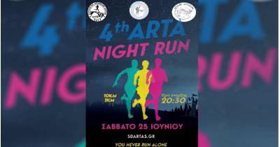 Το Promo Video του 4th Arta Night Run
