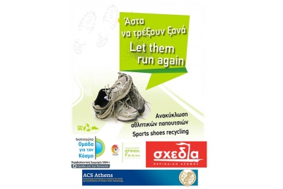 ΔΕΛΤΙΟ ΤΥΠΟΥ -  Το «Άστα να τρέξουν ξανά – Let them run again» τρέχει 245χλμ στον Φειδιππίδειο δρόμο 2015 Αθήνα - Σπάρτη!