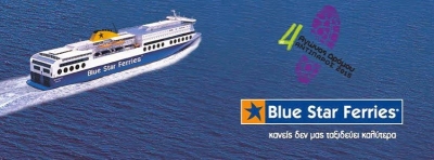 ΔΕΛΤΙΟ ΤΥΠΟΥ - Διαδικασία παραλαβής ακτοπλοϊκών εισιτηρίων Blue Star με έκπτωση 40% για τον 4ο αγώνα Δρόμου Υγείας Αντιπάρου