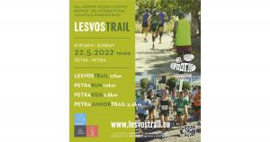 Στις 22 Μαΐου οι διεθνείς αγώνες δρόμου βουνού Lesvos Trail