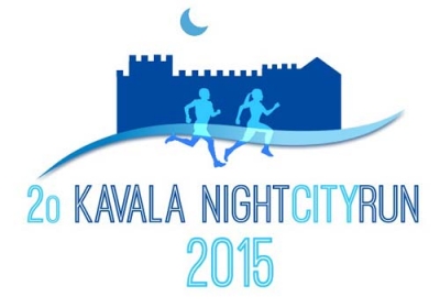 ΔΕΛΤΙΟ ΤΥΠΟΥ - Προκήρυξη Kavala Night City Run 2015
