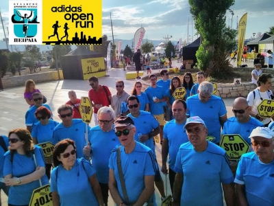 ΔΕΛΤΙΟ ΤΥΠΟΥ - Ο ΣΔΥ Πειραιάς στήριξε και συμμετείχε εθελοντικά στο 3ο adidas Open Run 2015