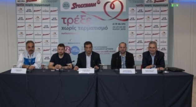 ΔΕΛΤΙΟ ΤΥΠΟΥ - Με ρεκόρ συμμετοχών το «Τρέξε χωρίς Τερματισμό»