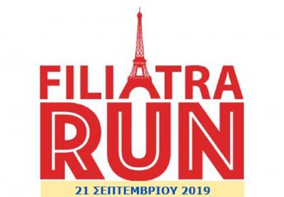 Filiatra Run 2019 - 3ος Αγώνας Δρόμου Φιλιατρών - Αποτελέσματα
