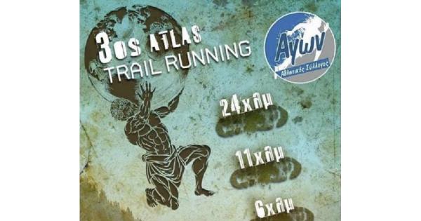 Το μετάλλιο του 3ος Atlas Trail Running