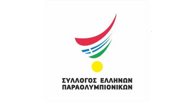 Εκλογή μελών στην Ελληνική Παραολυμπιακή Επιτροπή