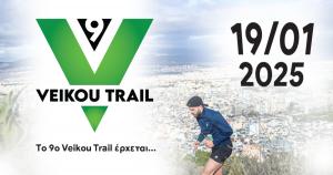 Προκήρυξη 9ο Veikou Trail - “Τρέξε στο βουνό μέσα στην πόλη”