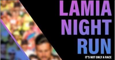 Τί αλλάζει φέτος στο Lamia Night Run;