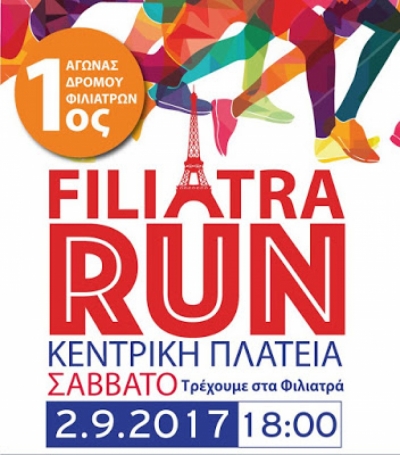 Filiatra Run #1 - Αποτελέσματα