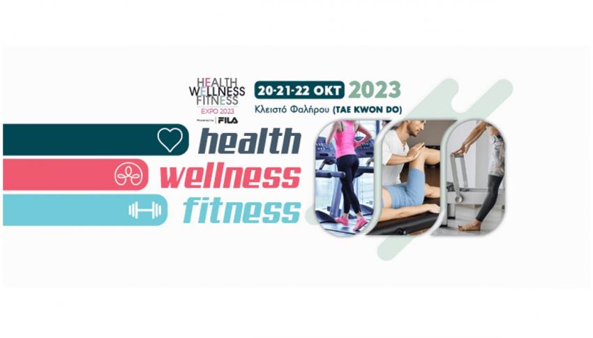 HEALTH | WELLNESS | FITNESS expo 2023 - Από 20 έως και 22/10
