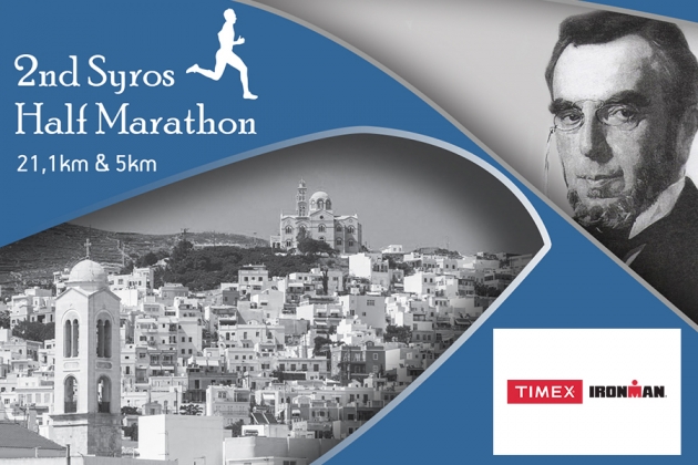 Η TIMEX IRONMAN χορηγός του 2ου Ημιμαραθωνιου Σύρου - &quot;Στο Δρόμο του Δημητρίου Βικέλα για τη Σύρο&quot;