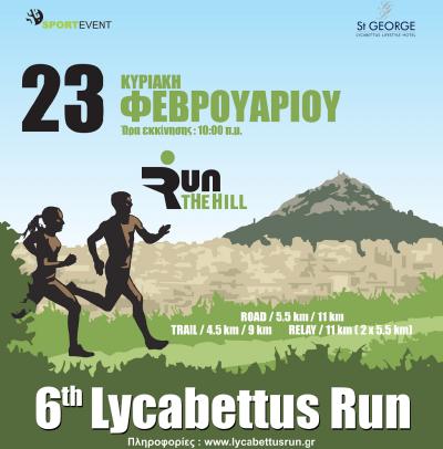 6th Lycabettus Run