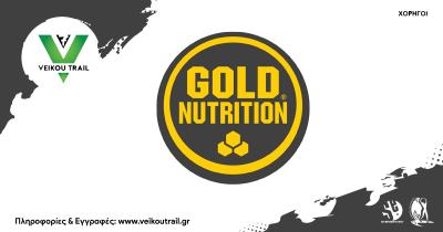7o Veikou Trail - Το Ισοτονικό Gold drink της Gold Nutrition σε περιμένει στον τερματισμό