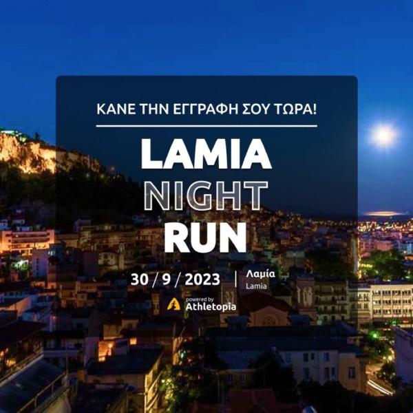 2o Sterea Run - Lamia Night &amp; Run 2023