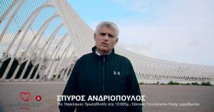 Κάλεσμα Σπύρου Ανδριόπουλου για συμμετοχή στο 6ο No Finish Line Athens