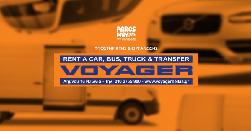 H εταιρία Voyager Rent a Car συνεχίζει τη συνεργασία της με τη διοργάνωση «3rd Paros Way – Πολυϊατρεία Αιγαίου»