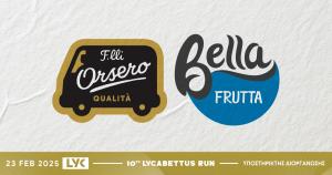 Οι Μπανάνες F.lli Orsero της Bella Frutta για άλλη μια φορά στηρίζουν το Lycabettus Run