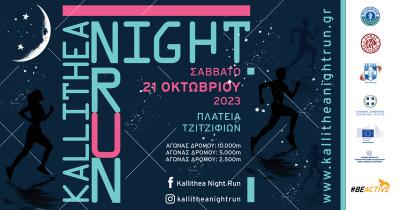 Kallithea Night Run 2023