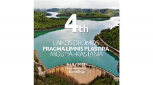 4ος Λαϊκός Δρόμος Φράγμα Λίμνης Πλαστήρα Μούχα - Καστανιά