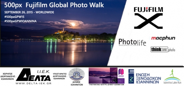ΔΕΛΤΙΟ ΤΥΠΟΥ - Ο Γύρος Λίμνης Ιωαννίνων στηρίζει το 500px Fujifilm Global Photo Walk