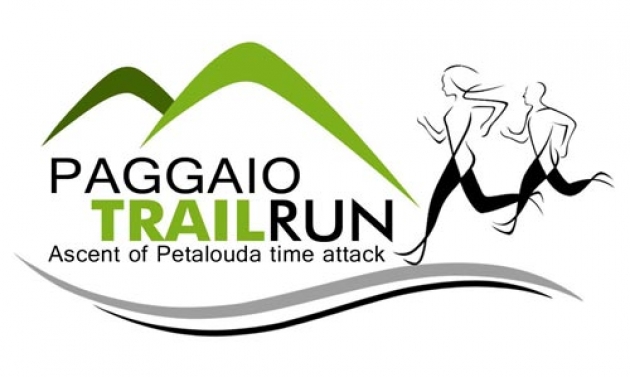 Paggaio Trail Run 2015 - Αποτελέσματα