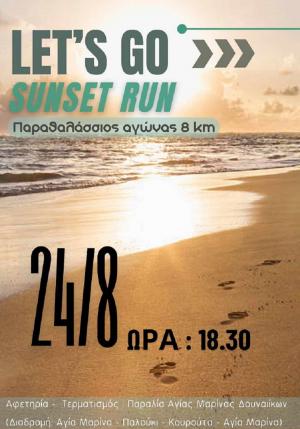 1ο SUNSET RUN