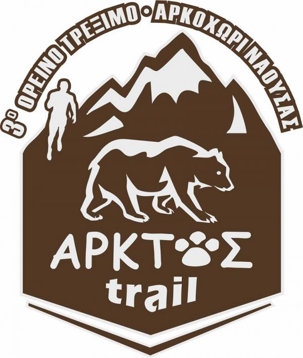 3ο ΑΡΚΤΟΣ TRAIL