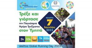 Στις 7 Ιουνίου η διοργάνωση &quot;Παγκόσμια Ημέρα Τρεξίματος Υμηττού 2023&quot;