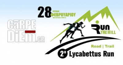 ΔΕΛΤΙΟ ΤΥΠΟΥ - Το Carpe-Diem.gr υποστηρικτής του αγώνα | 2ο Lycabettus Run Κυριακή 28 Φεβρουαρίου 2016