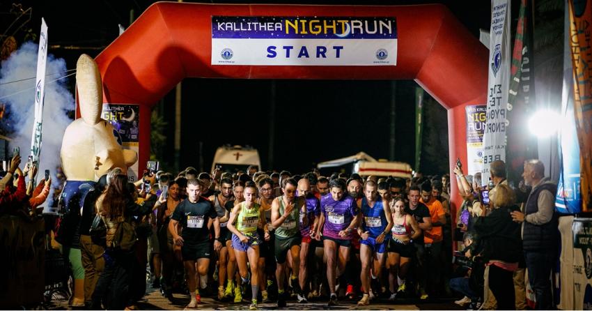 ΜΕ ΤΕΡΑΣΤΙΑ ΕΠΙΤΥΧΙΑ ΤΟ 9ο KALLITHEA NIGHT RUN 2025!
