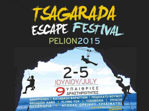 ΔΕΛΤΙΟ ΤΥΠΟΥ - Κανονικά θα γίνει τη Κυριακή ο αγώνας ορεινού τρεξίματος του Tsagarada Escape Festival 2015