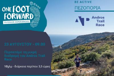 Κυριακή 23 Αυγούστου: Περπατάμε τη διαδρομή των 10χλμ του Andros Trail Race