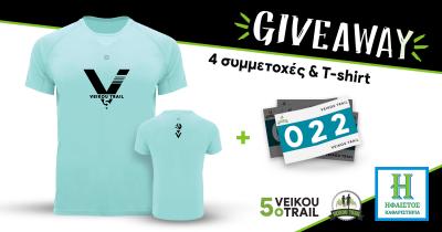 Giveaway - Κέρδισε 4 συμμετοχές μαζί με T-shirt για το 5ο Veikou Trail από τα ΗΦΑΙΣΤΟΣ καθαριστήρια