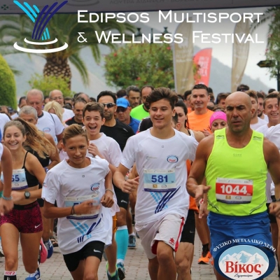 1ο Edipsos Multisport &amp; Wellness Festival 2017 - Αποτελέσματα